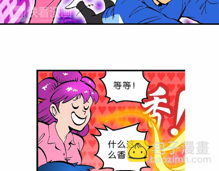 《你好！三公主》第55话 一人！对三仙（1） 第27页