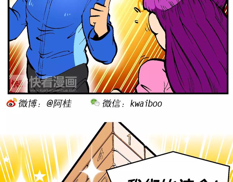 《你好！三公主》第55话 一人！对三仙（1） 第41页