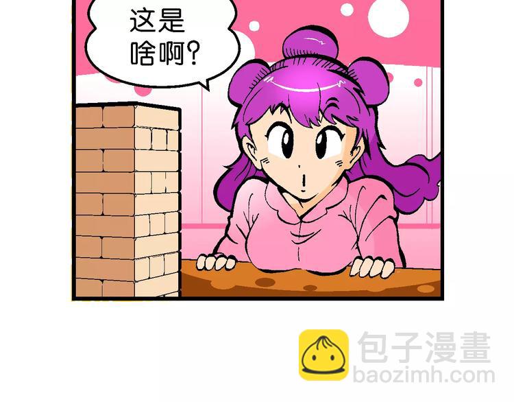 《你好！三公主》第55话 一人！对三仙（1） 第44页