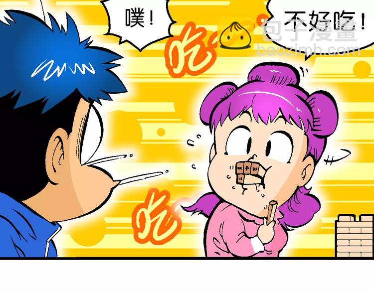 《你好！三公主》第55话 一人！对三仙（1） 第49页