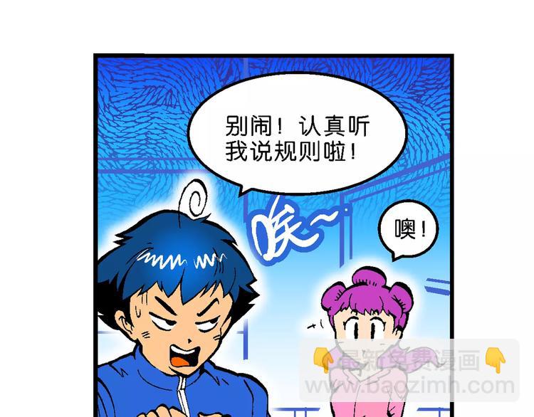 《你好！三公主》第55话 一人！对三仙（1） 第50页