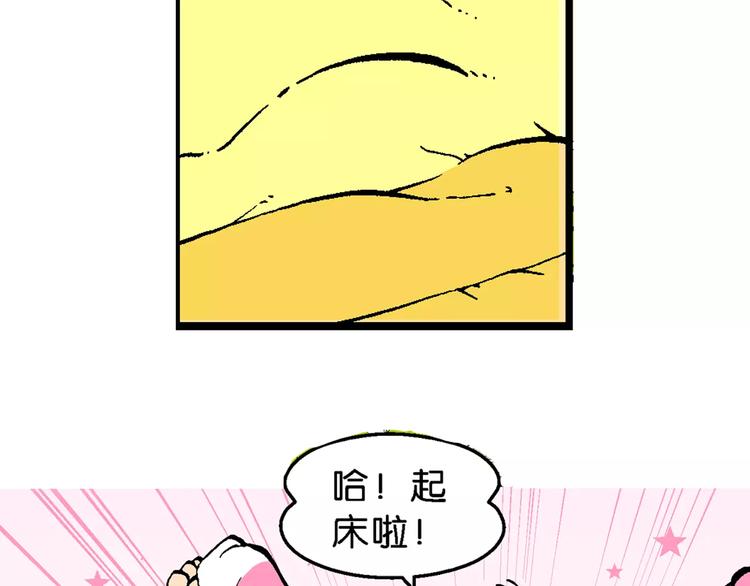 《你好！三公主》第55话 一人！对三仙（1） 第5页