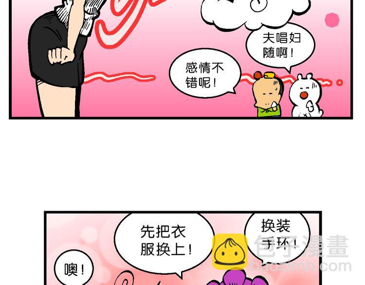 《你好！三公主》第54话 对战率然（2） 第17页