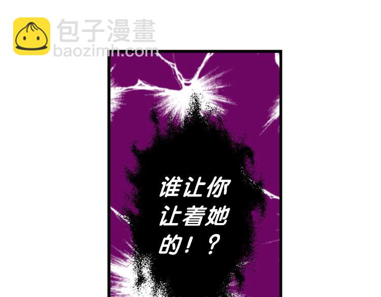 《你好！三公主》第54话 对战率然（2） 第29页