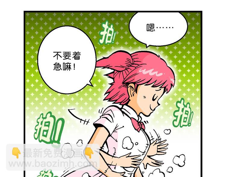 《你好！三公主》第54话 对战率然（2） 第33页