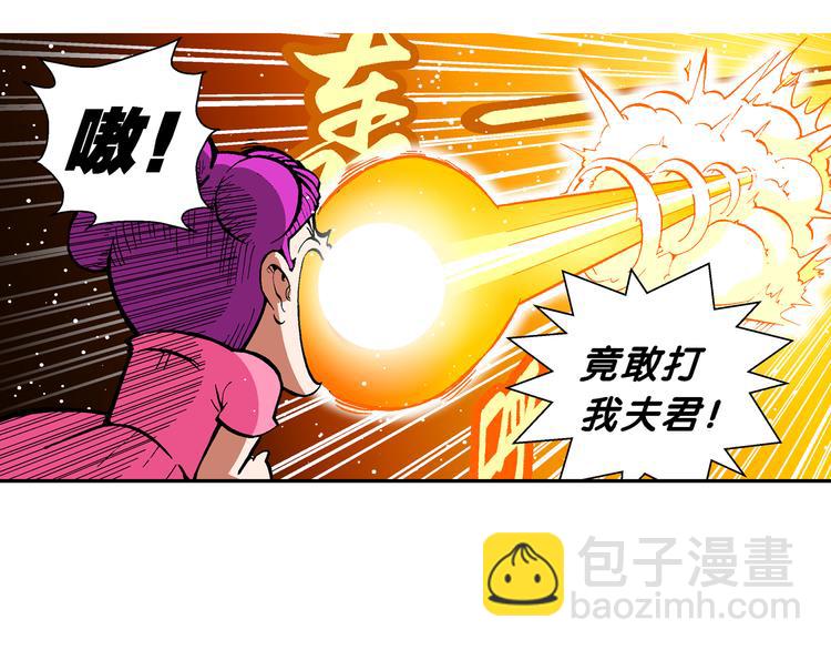 《你好！三公主》第54话 对战率然（2） 第3页