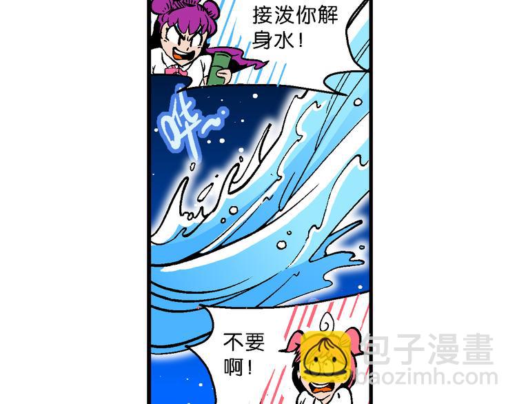 《你好！三公主》第54话 对战率然（2） 第46页