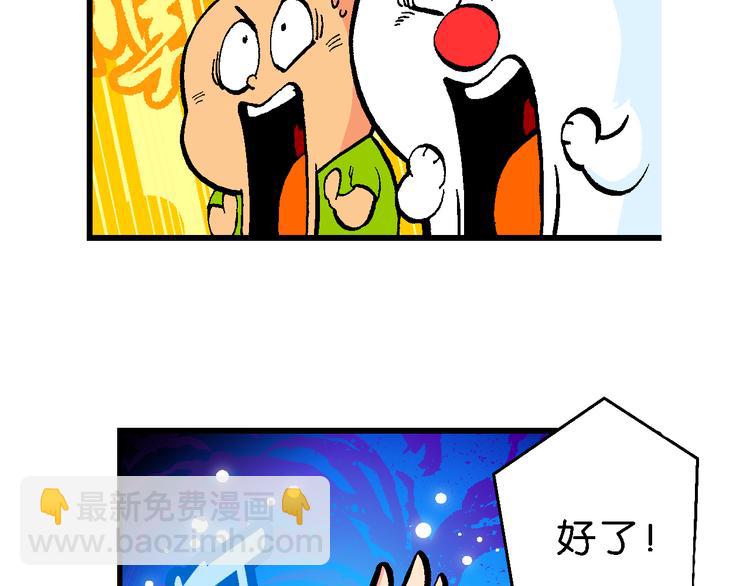 《你好！三公主》第54话 对战率然（2） 第6页