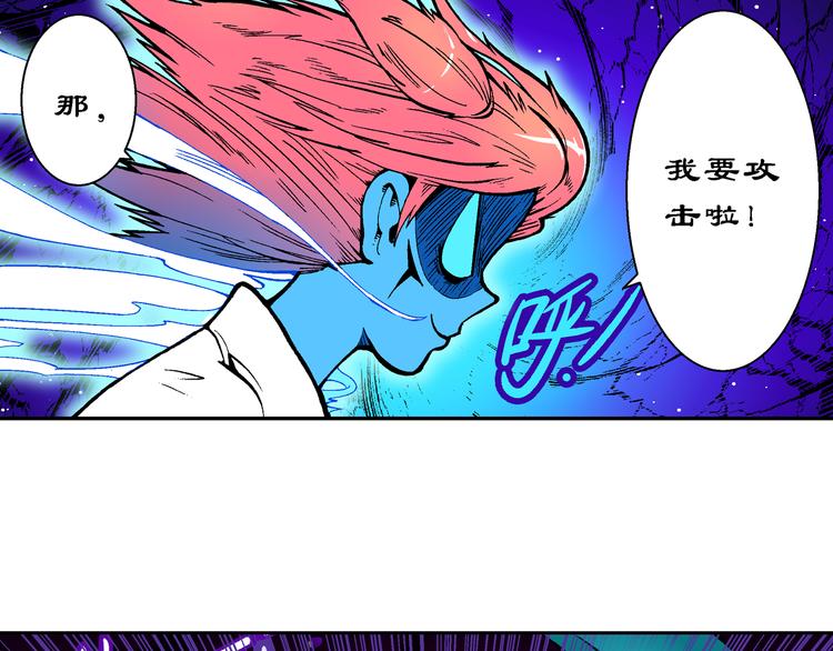 《你好！三公主》第53话 对战率然（1） 第11页