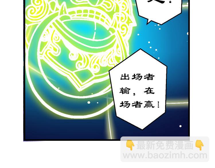 《你好！三公主》第53话 对战率然（1） 第33页