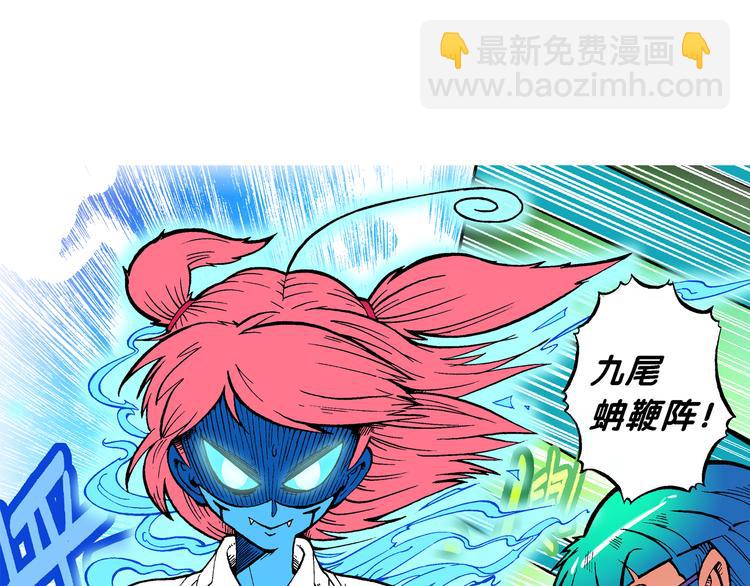 《你好！三公主》第53话 对战率然（1） 第3页
