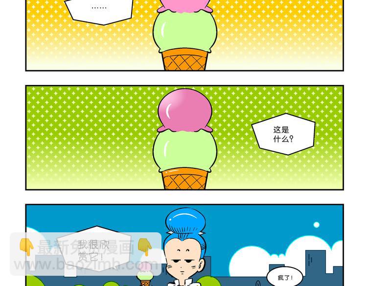 《你好！三公主》第53话 对战率然（1） 第46页