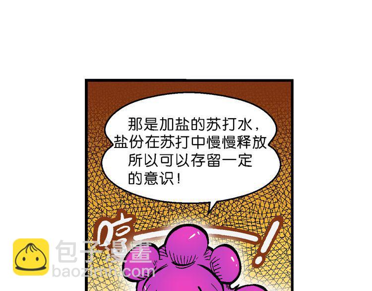 《你好！三公主》第53话 对战率然（1） 第7页