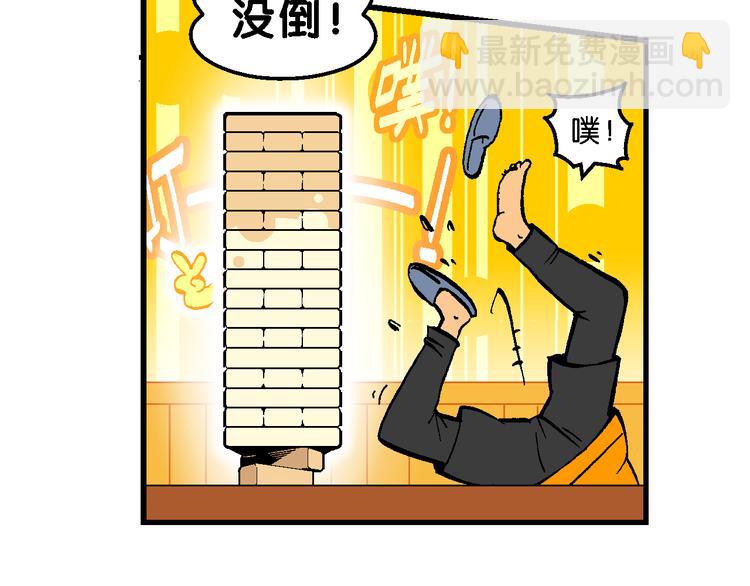 《你好！三公主》第57话 一人！对三仙（3） 第26页
