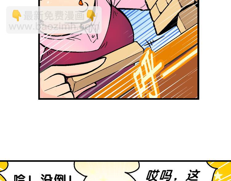 《你好！三公主》第57话 一人！对三仙（3） 第3页