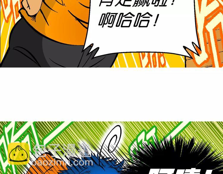 《你好！三公主》第60话 仙级叠叠高（3） 第13页
