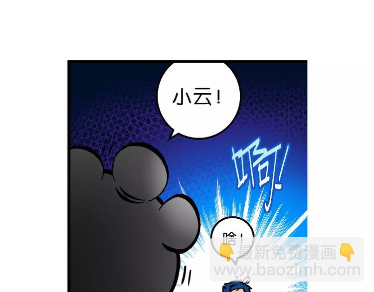 《你好！三公主》第60话 仙级叠叠高（3） 第19页