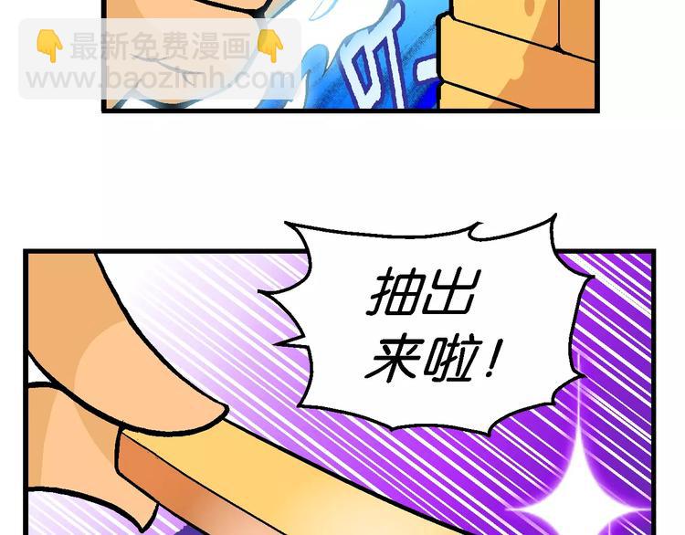 《你好！三公主》第60话 仙级叠叠高（3） 第3页