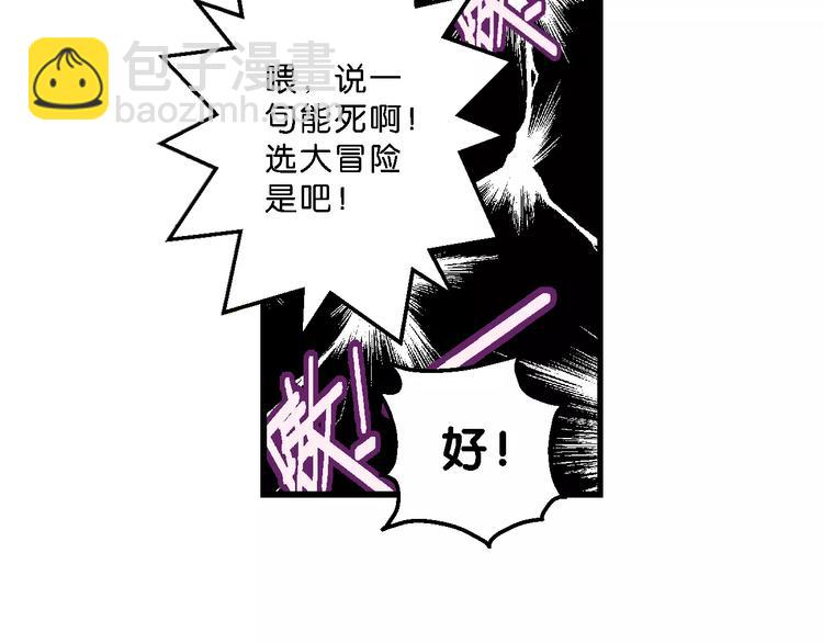 《你好！三公主》第60话 仙级叠叠高（3） 第43页