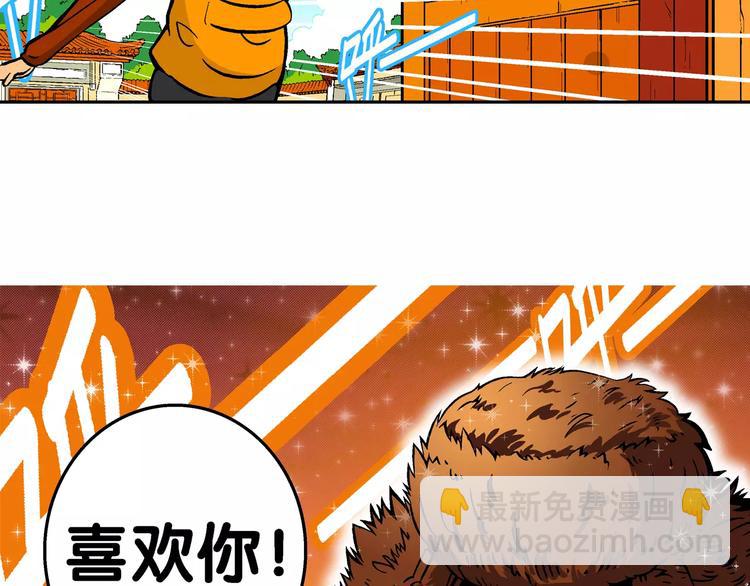 《你好！三公主》第60话 仙级叠叠高（3） 第47页