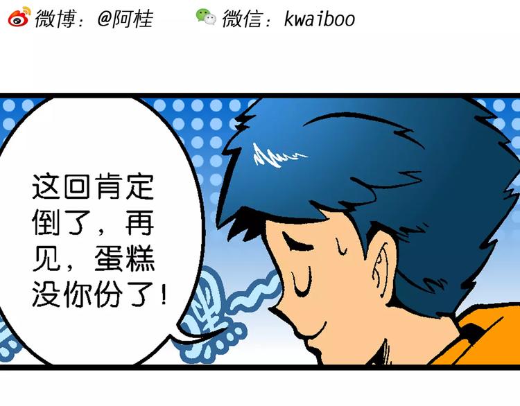 《你好！三公主》第58话 仙级叠叠高（1） 第15页