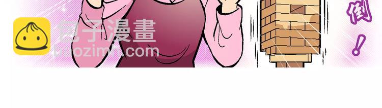 《你好！三公主》第58话 仙级叠叠高（1） 第18页