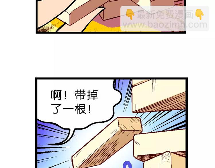 《你好！三公主》第58话 仙级叠叠高（1） 第31页