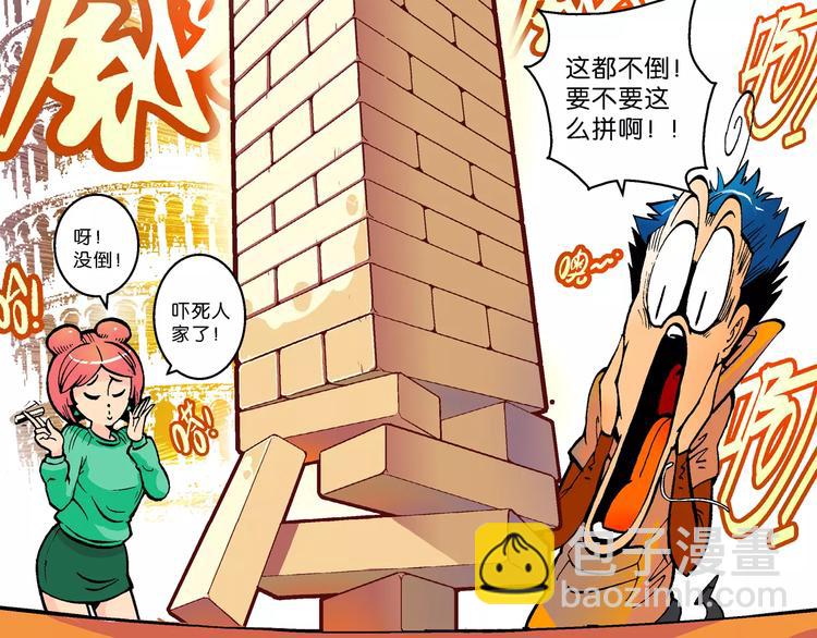 《你好！三公主》第58话 仙级叠叠高（1） 第34页