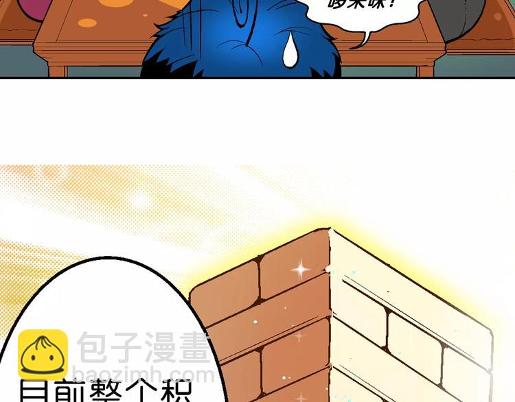 《你好！三公主》第58话 仙级叠叠高（1） 第5页