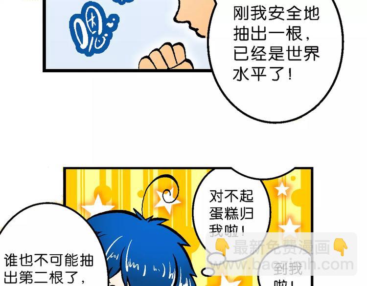 《你好！三公主》第58话 仙级叠叠高（1） 第9页