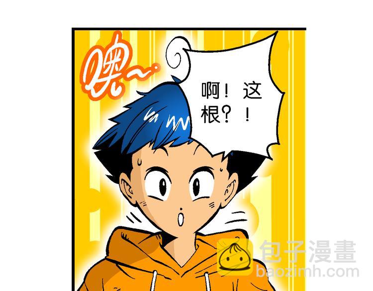 《你好！三公主》第57话 一人！对三仙（3） 第21页