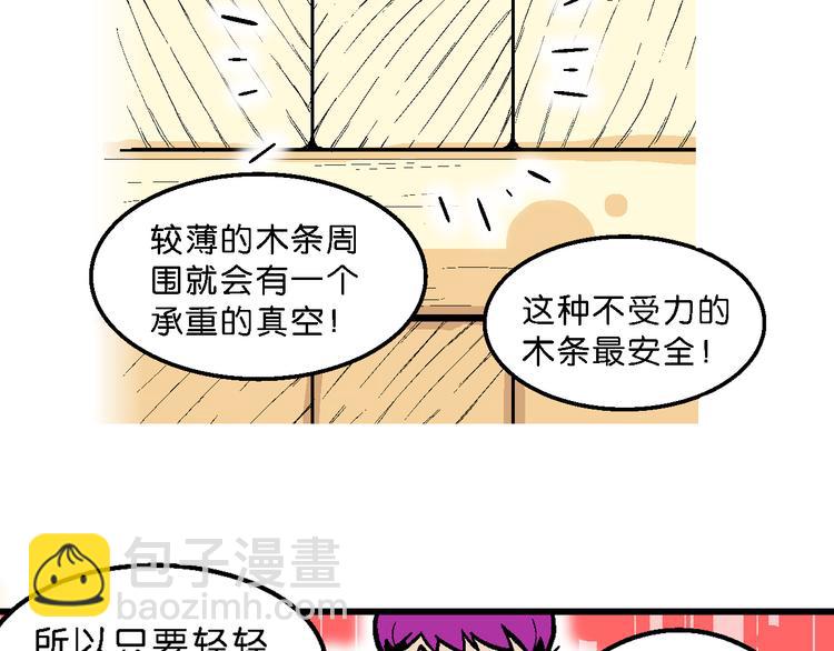 《你好！三公主》第57话 一人！对三仙（3） 第32页