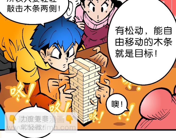 《你好！三公主》第57话 一人！对三仙（3） 第33页
