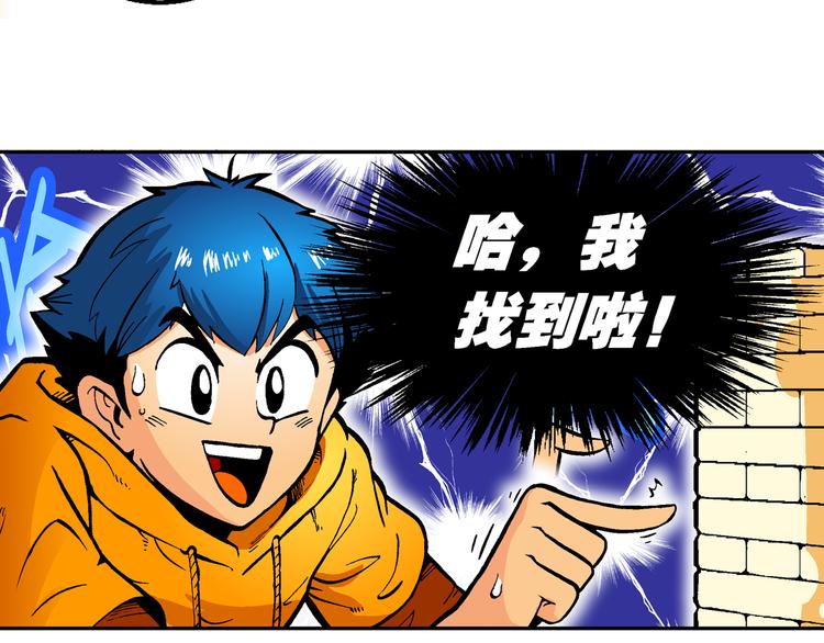 《你好！三公主》第57话 一人！对三仙（3） 第34页