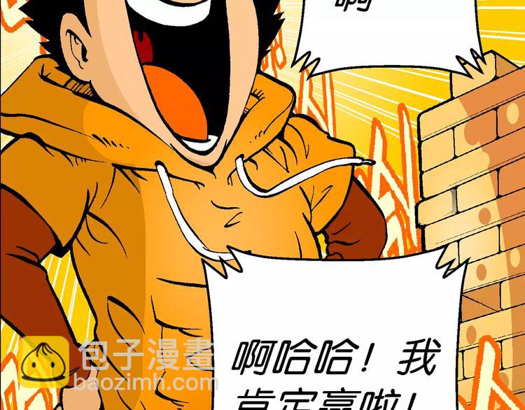 《你好！三公主》第60话 仙级叠叠高（3） 第12页