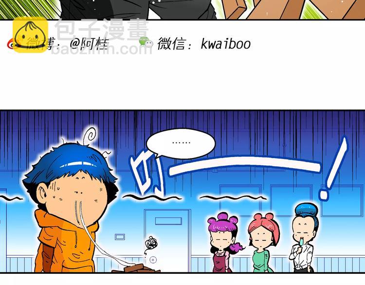 《你好！三公主》第60话 仙级叠叠高（3） 第15页