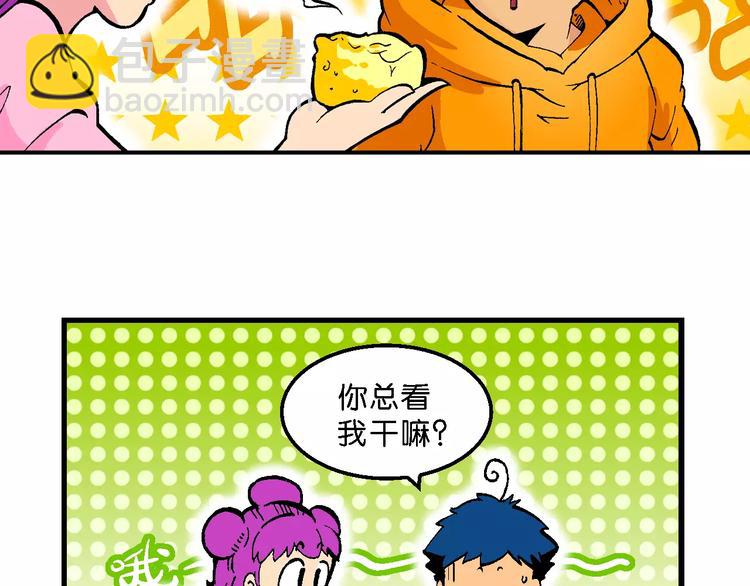 《你好！三公主》第60话 仙级叠叠高（3） 第22页