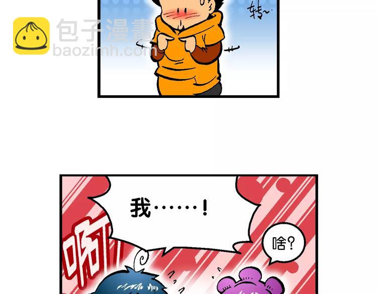《你好！三公主》第60话 仙级叠叠高（3） 第40页