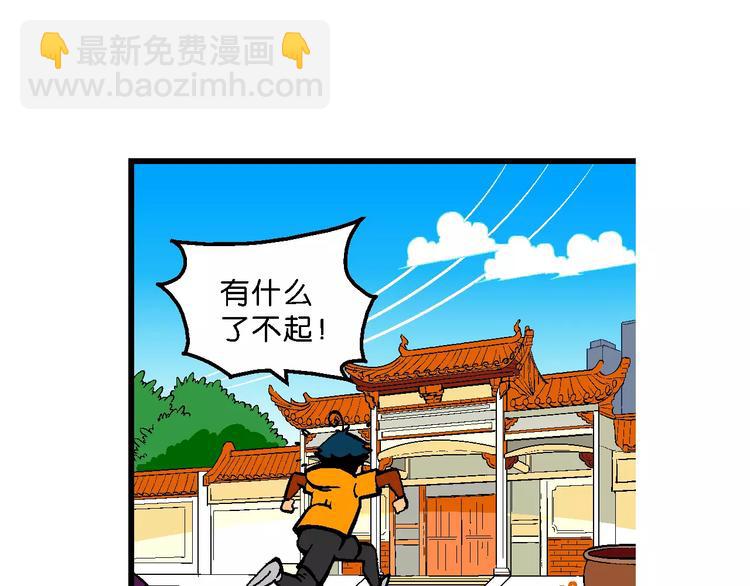 《你好！三公主》第60话 仙级叠叠高（3） 第45页