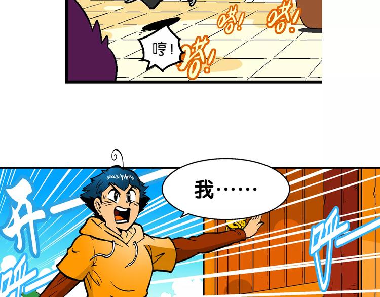 《你好！三公主》第60话 仙级叠叠高（3） 第46页