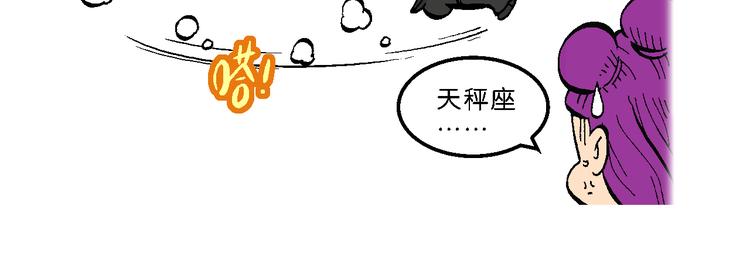 《你好！三公主》第59话 仙级叠叠高（2） 第18页