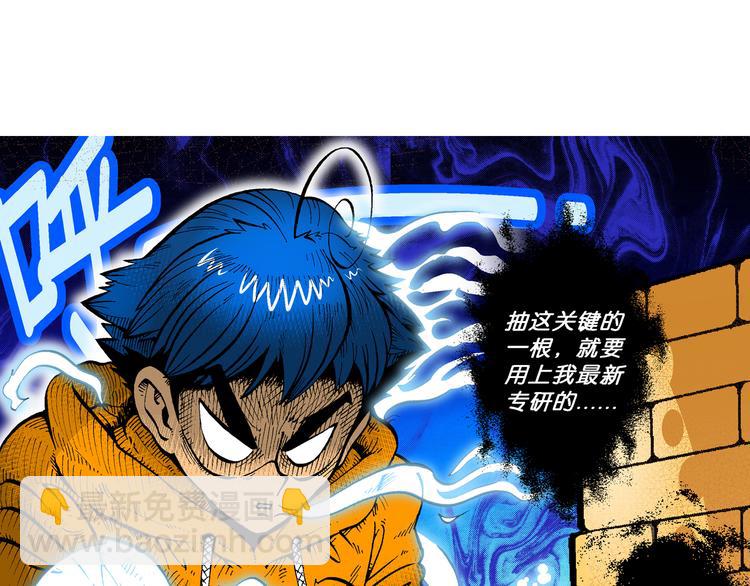 《你好！三公主》第59话 仙级叠叠高（2） 第37页
