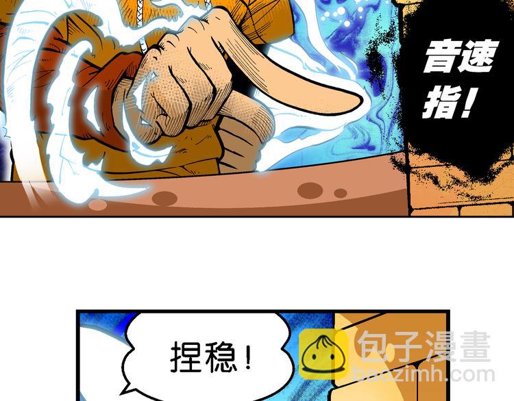 《你好！三公主》第59话 仙级叠叠高（2） 第38页