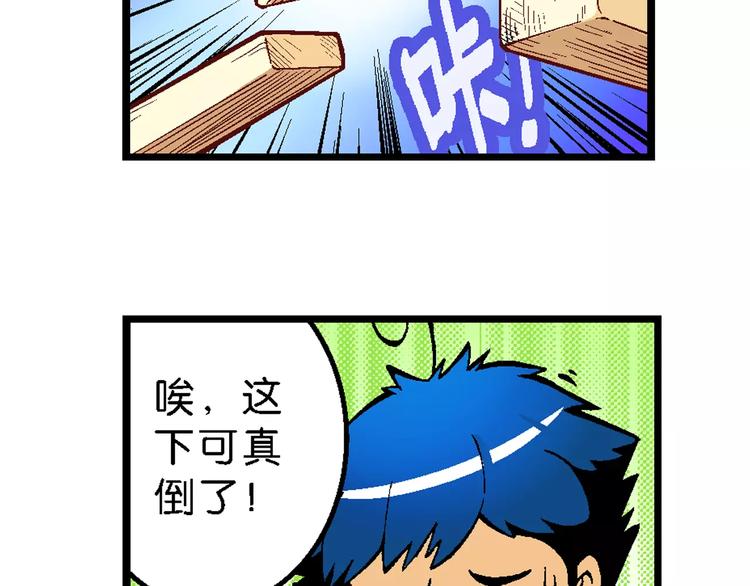 《你好！三公主》第58话 仙级叠叠高（1） 第32页