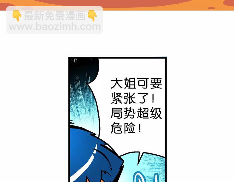 《你好！三公主》第58话 仙级叠叠高（1） 第35页