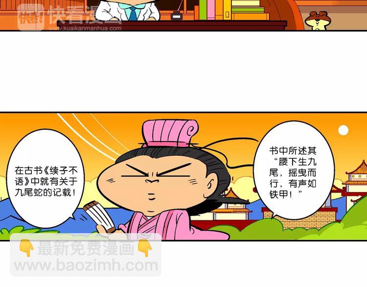《你好！三公主》第62话 三公主番外四格集02 第28页