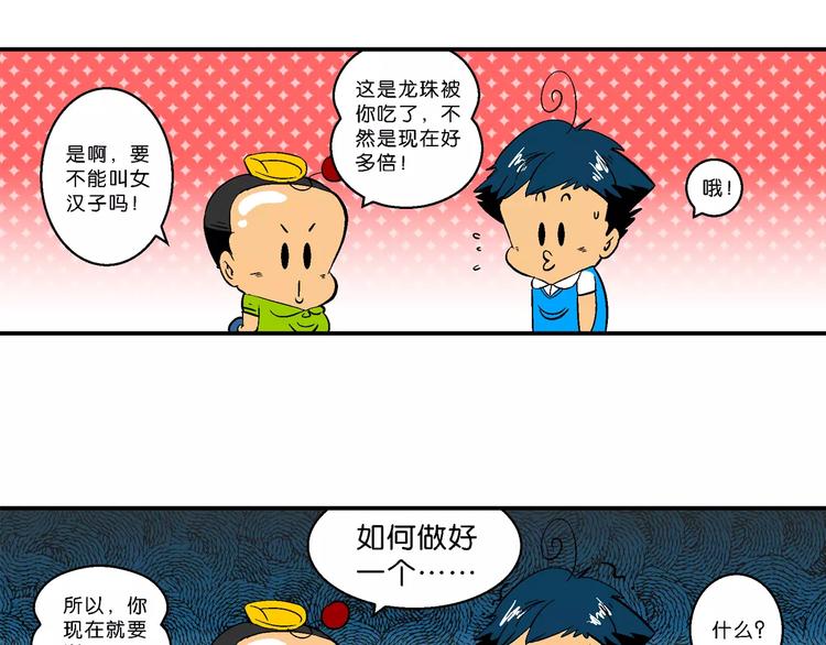 《你好！三公主》第62话 三公主番外四格集02 第9页