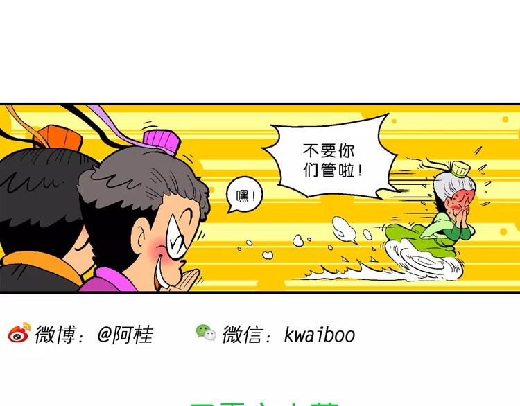 《你好！三公主》第63话 三公主番外四格集3 第10页