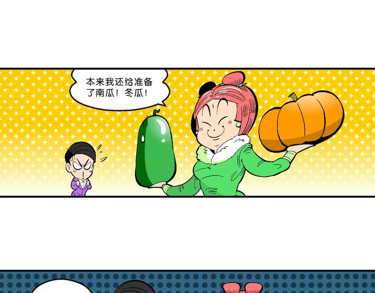 《你好！三公主》第63话 三公主番外四格集3 第15页