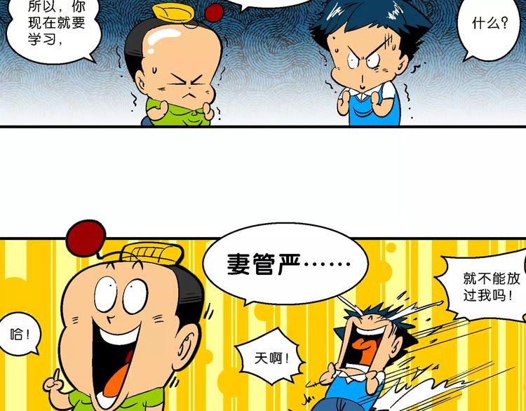 《你好！三公主》第63话 三公主番外四格集3 第19页